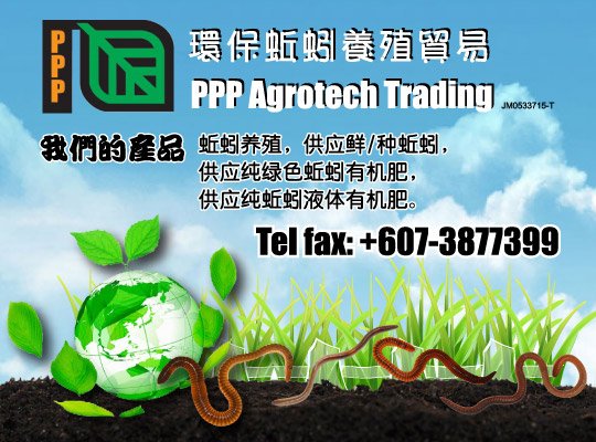 三宝农业科技有限公司