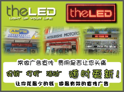 theLED