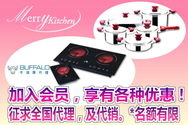 玛丽厨房用具有限公司