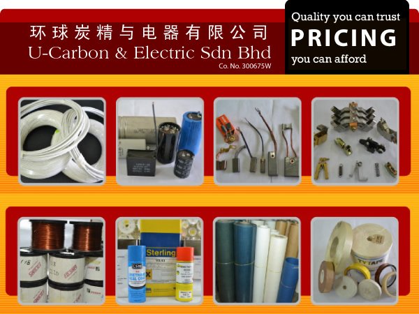 環球炭精與電器有限公司