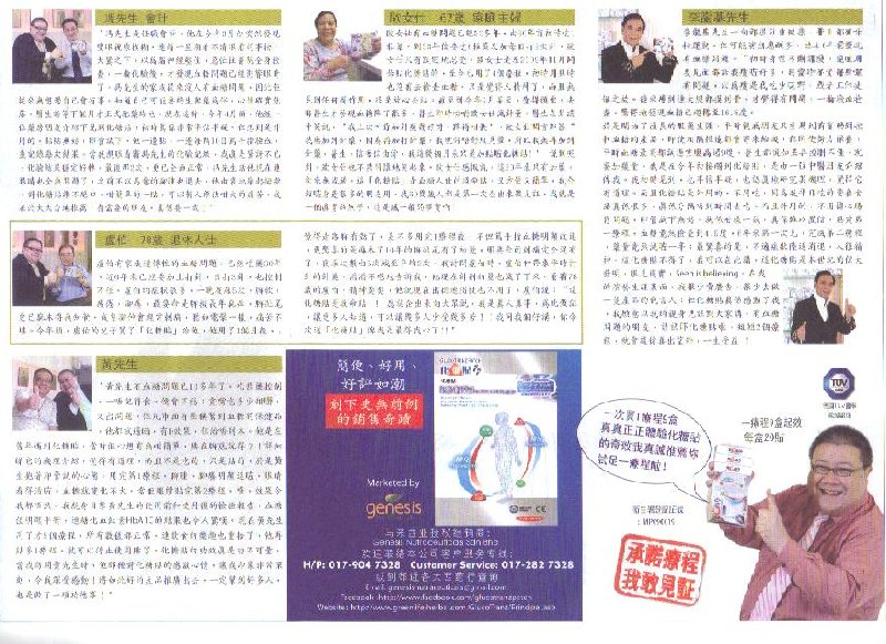 GLUCOTRANZ PATCH GLUCOTRANZ PATCH