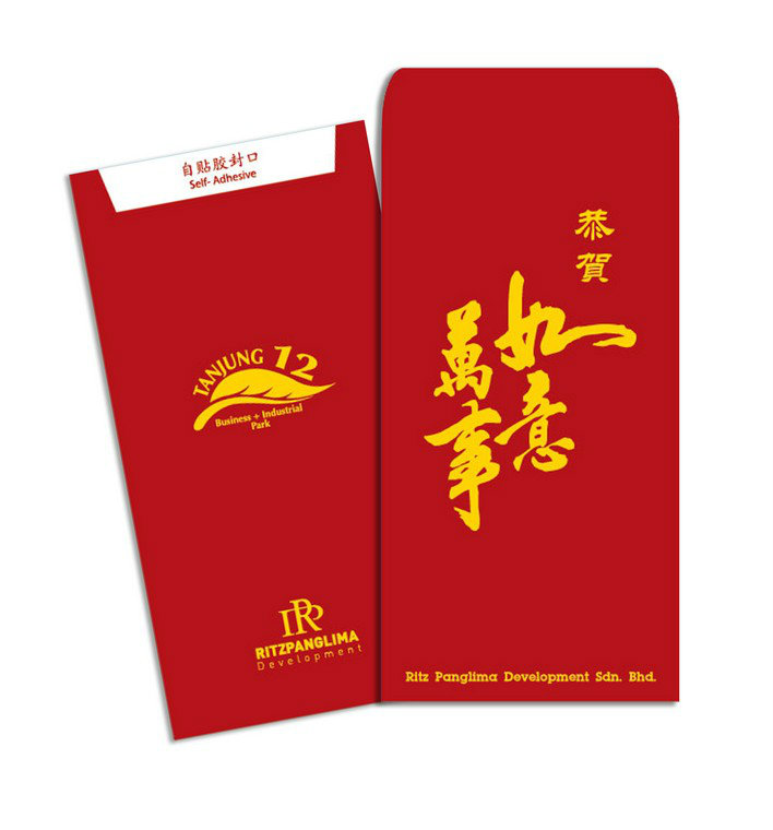 Red Packet