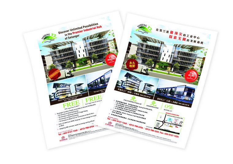 RP A4 Flyer