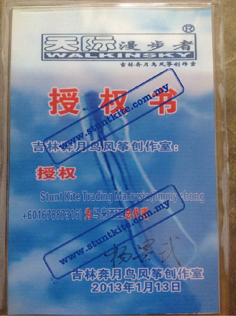 Walk In Sky Brand Frameless/Soft Kite Main Dealer Malaysia- Stunt Kite Trading Walk In Sky Brand Frameless/Soft Kite Main Dealer Malaysia- Stunt Kite Trading