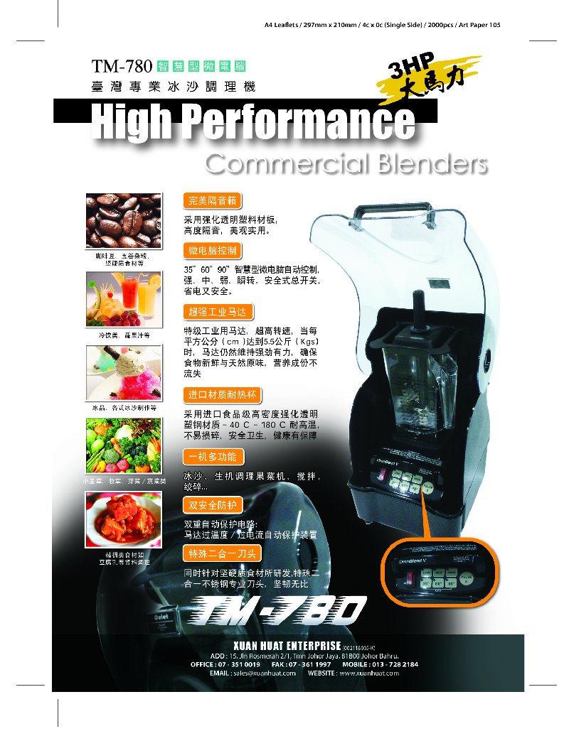 NOISE ENCLOSURE HEAVY DUTY ICE BLENDER ¸ôÒô´óÂíÁ¦±ùɳ»ú NOISE ENCLOSURE HEAVY DUTY ICE BLENDER ¸ôÒô´óÂíÁ¦±ùɳ»ú