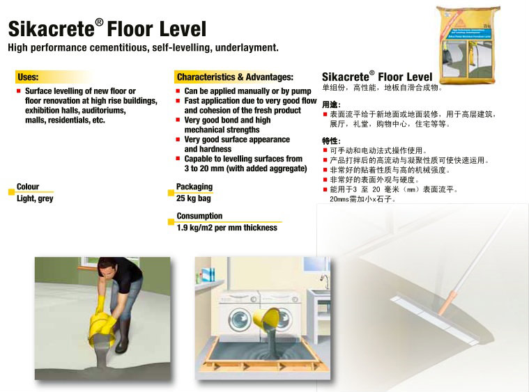 Sikacrete Floor Level ( Self Levelling Cement )