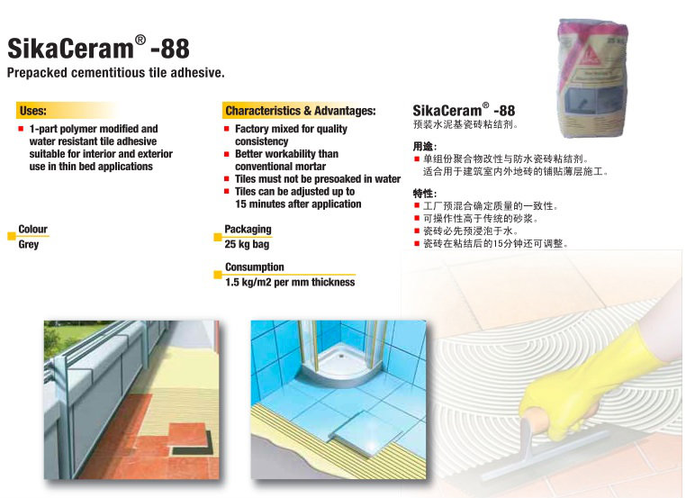 SikaCeram 88 ( Tile Adhesive )