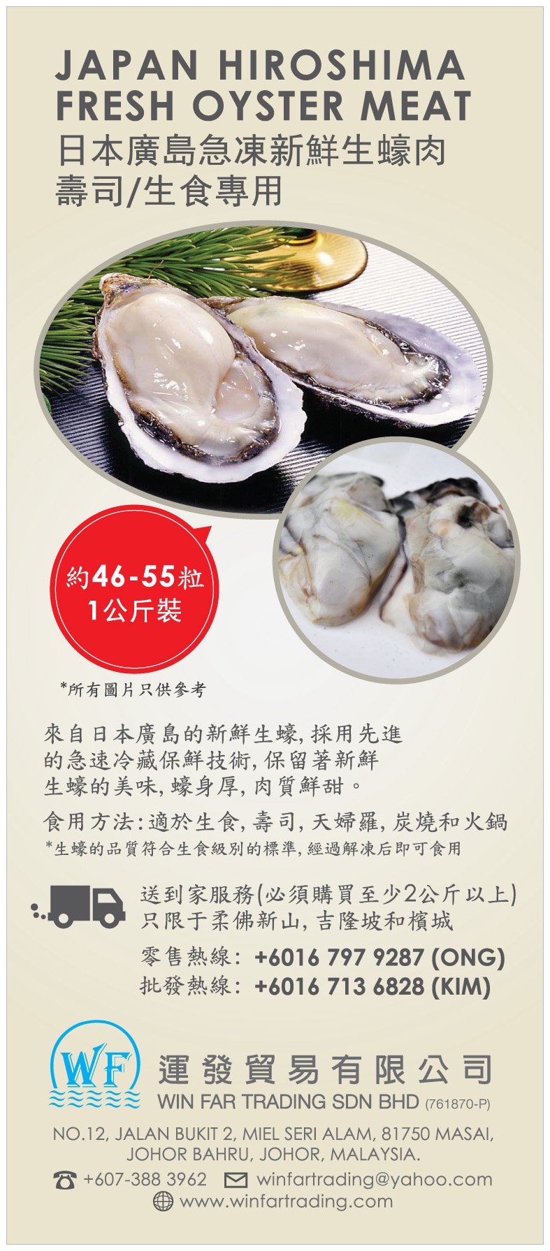 Japan Hiroshima Oyster Japan Hiroshima Oyster