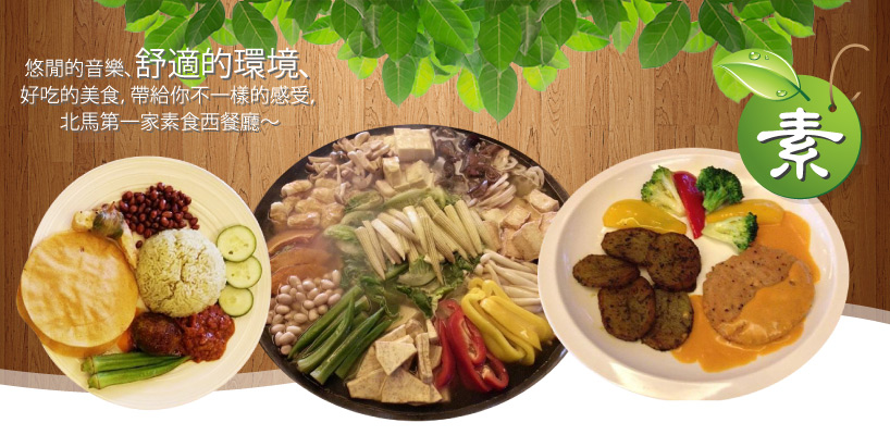 Aik Choong Vegetarian Restaurant