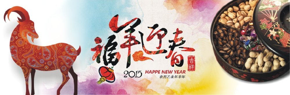 Chinese New Year Closure Announcement Chinese New Year Closure Announcement