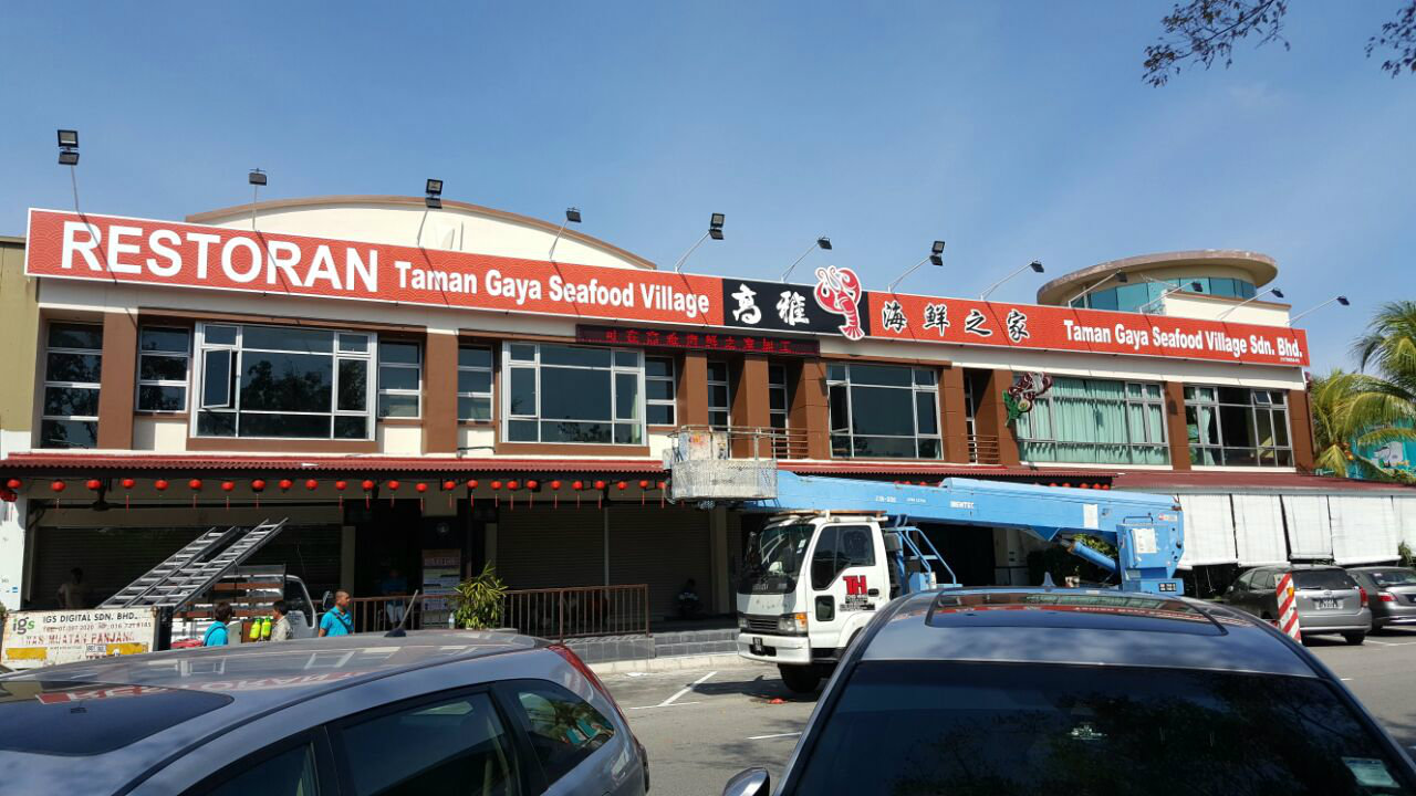 Taman Gaya Seafood