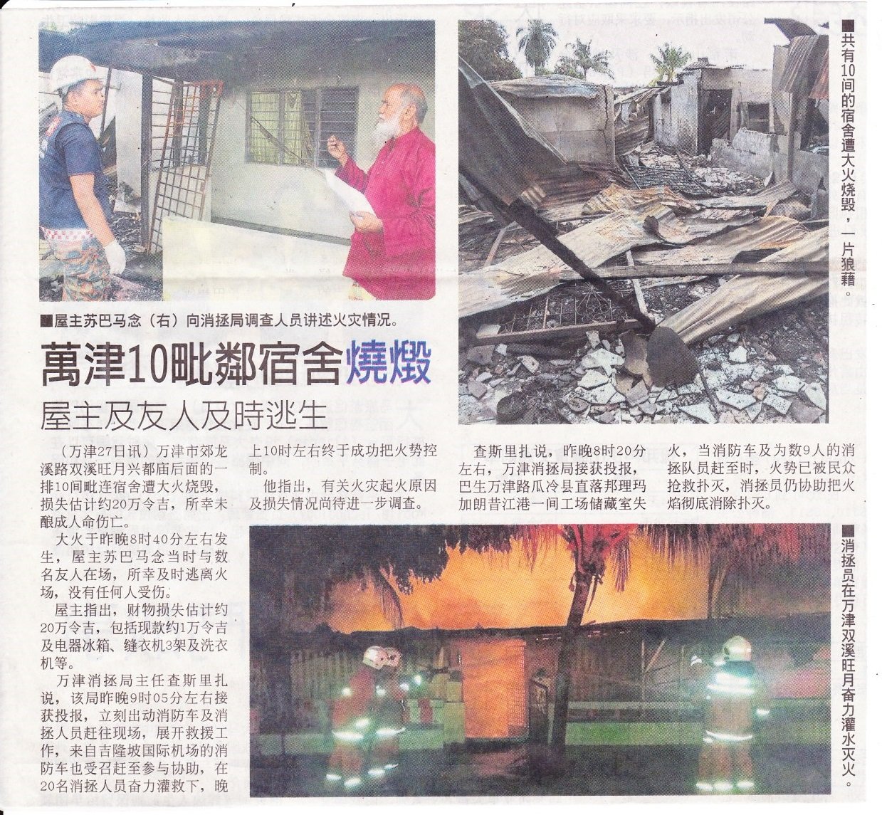 10 houses burn in Banting 10 houses burn in Banting