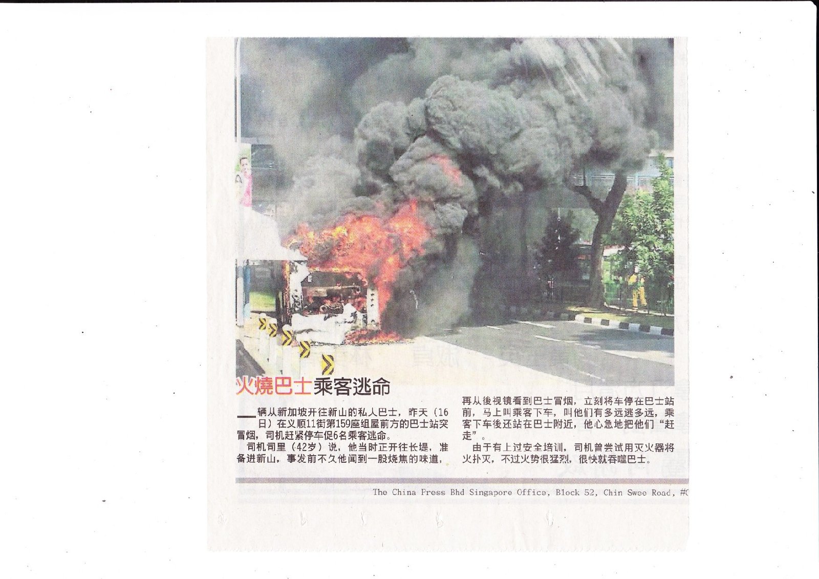 september 2016 - kereta terbakar september 2016 - kereta terbakar