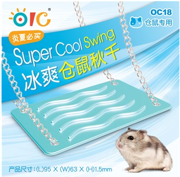 OC18 OIC Super Cool Swing