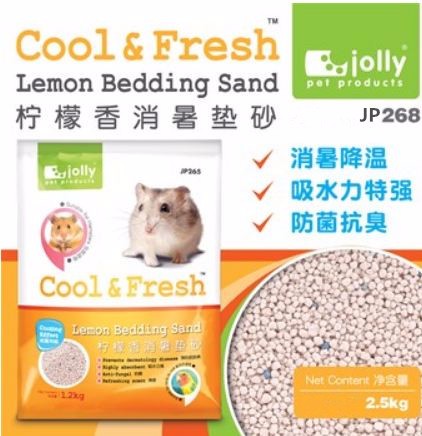 JP268 JOLLY BEDDING SAND (LEMON) 2.5KG JP268 JOLLY BEDDING SAND (LEMON) 2.5KG