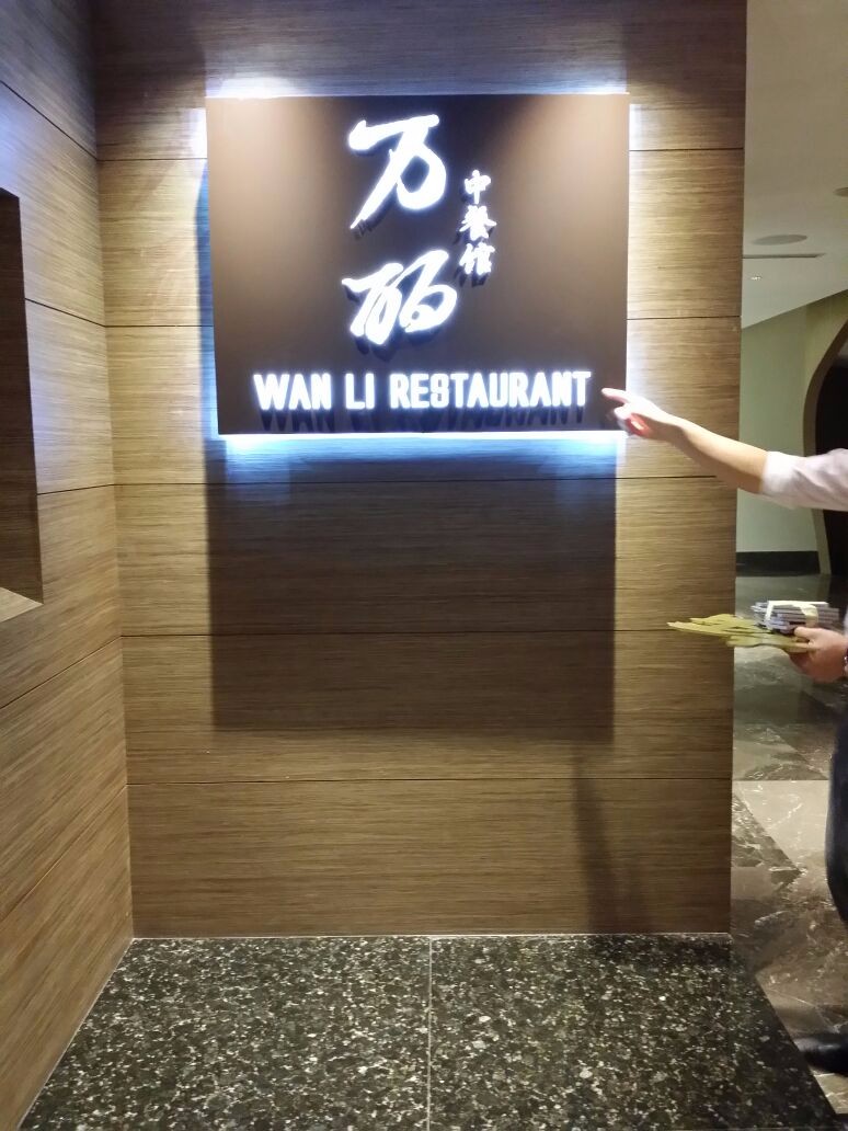 Wan li Restaurant