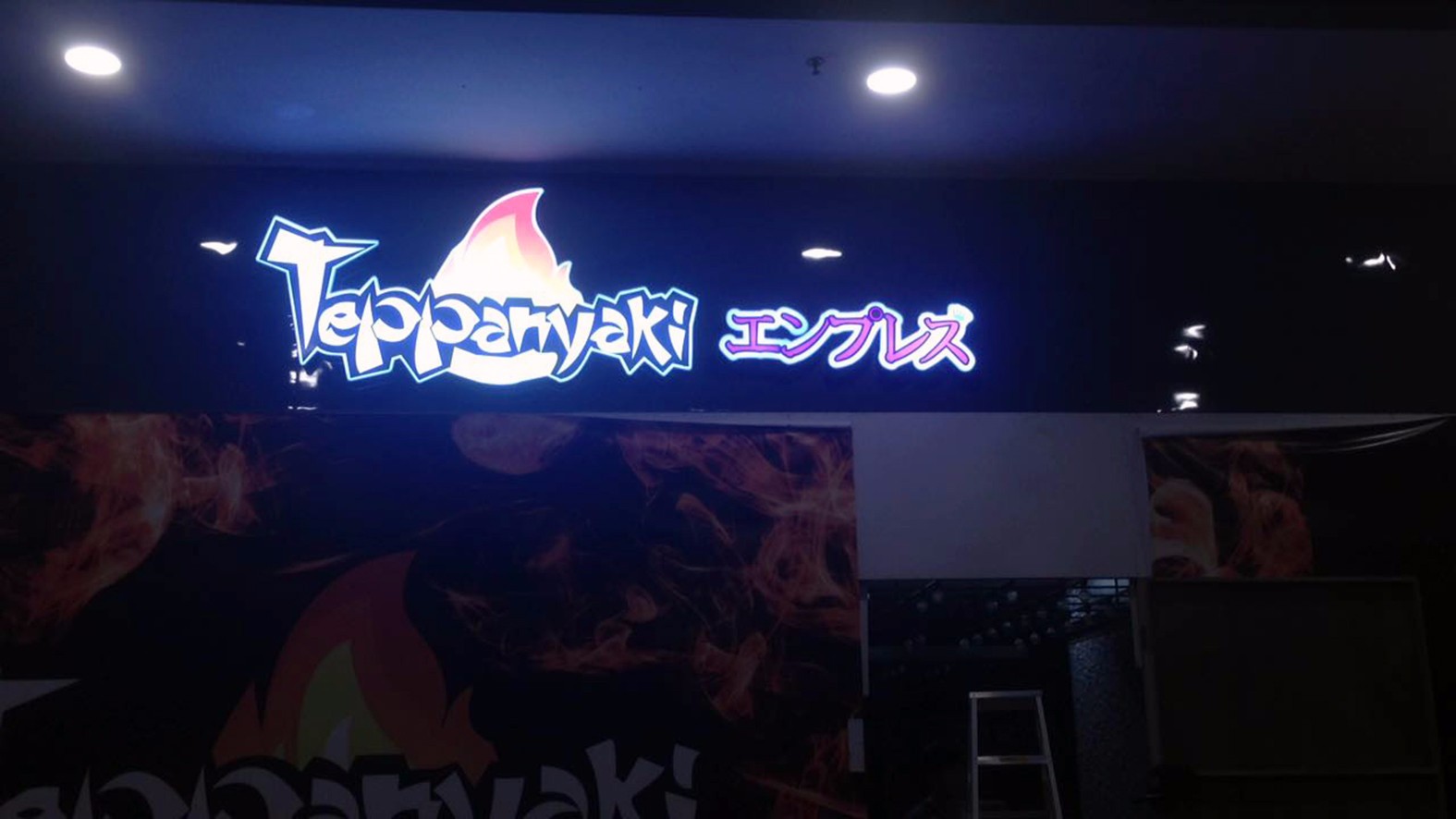 Teppanyaki