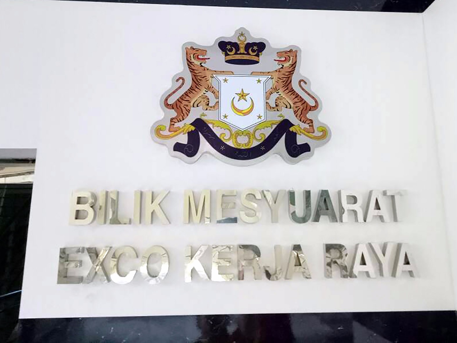 Bilik Mesyuarat Exco Kerja Raya