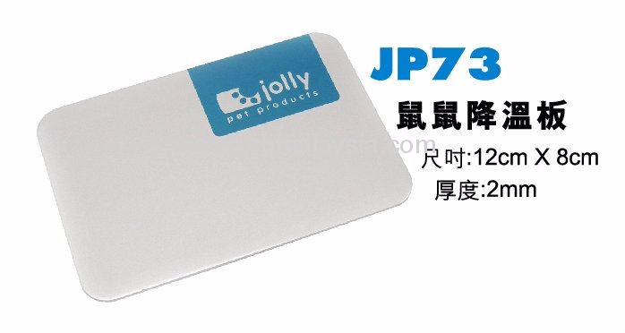 JP73 Jolly Hamster Cool Plate