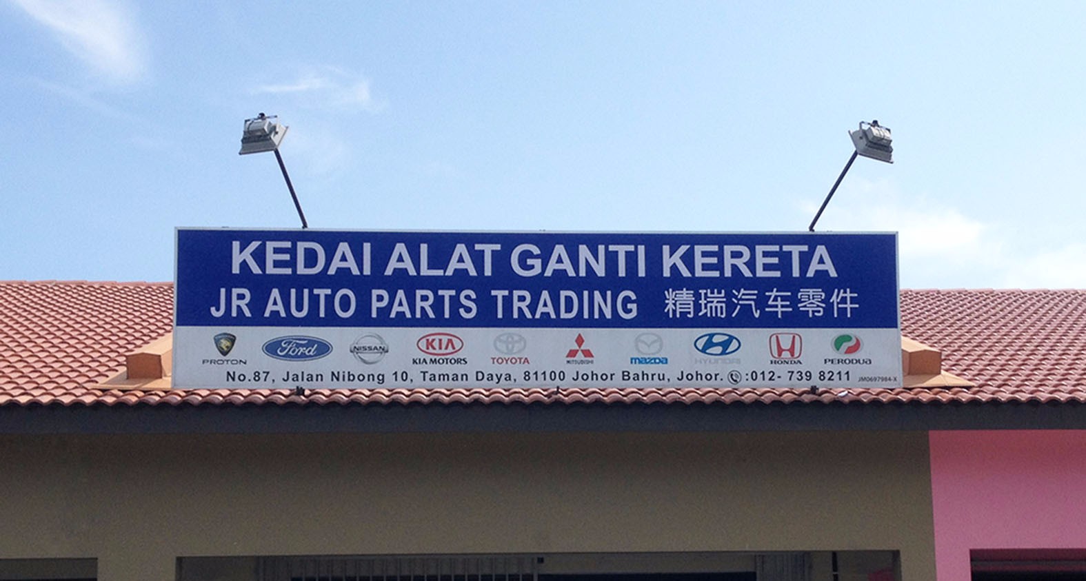 Kedai Alat Ganti Kereta