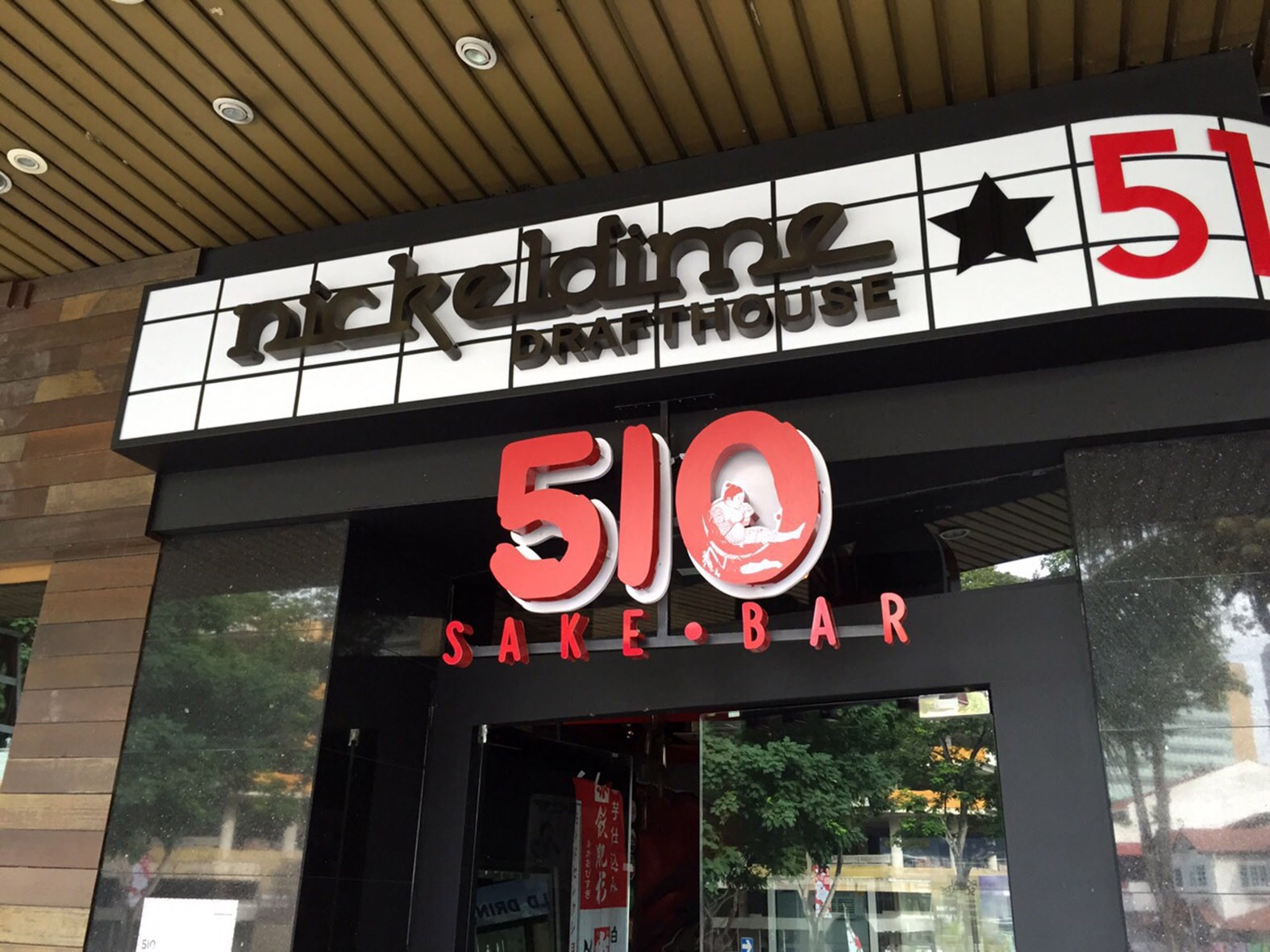 510 Sakae Bar