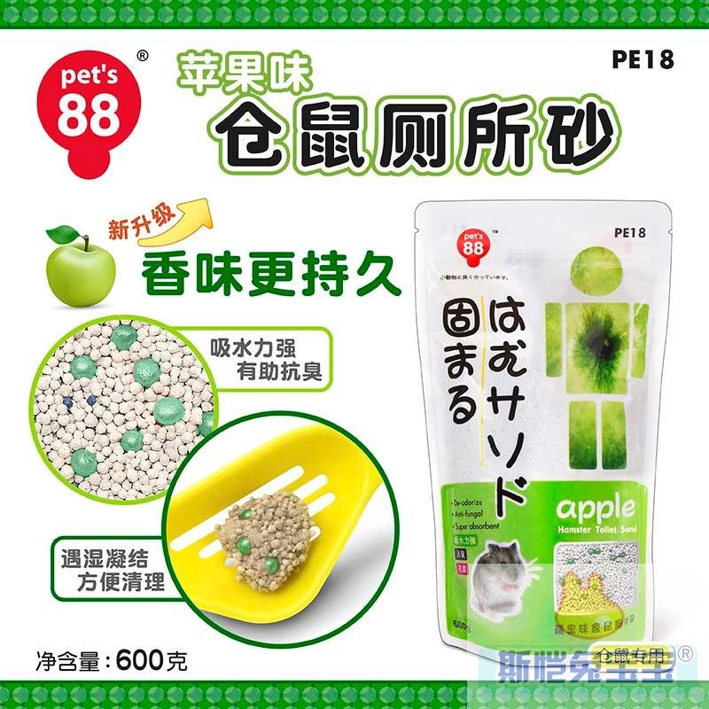 PE18 PETS 88 APPLE SCENT TOILET SAND 600G