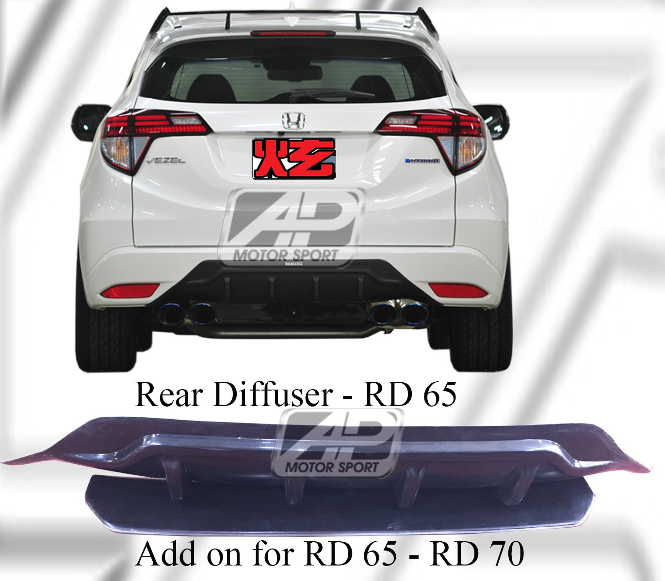 Honda HRV / Vezel Add On Rear Diffuser for NBL Rear Diffuser