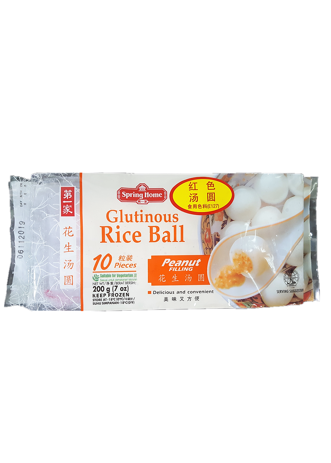 Rice Ball (Red)