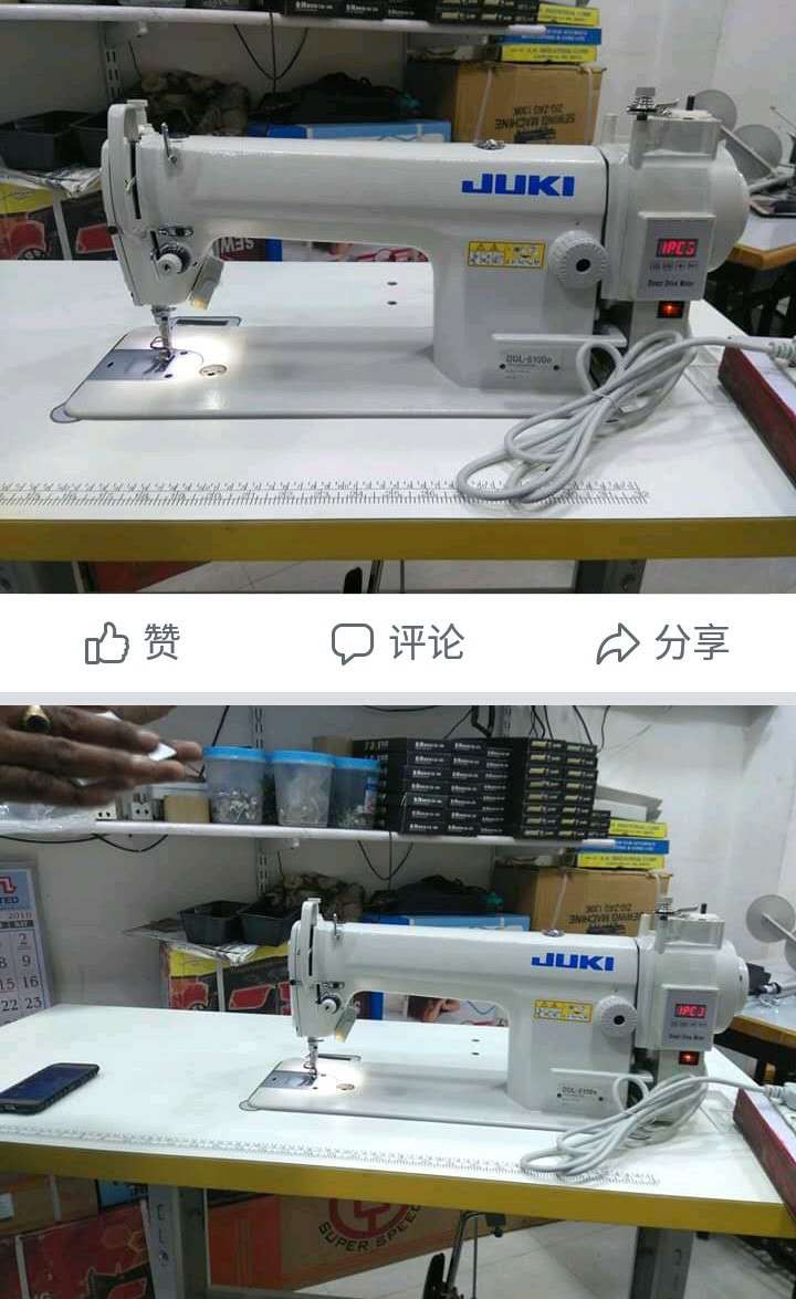 Juki Hi Speed Direct Drive Sewing Machine 