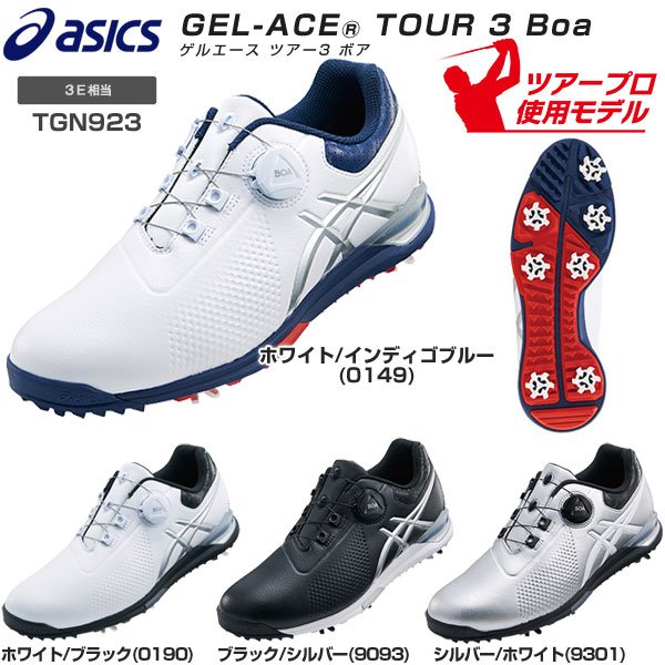 asics gel ace tour 3 boa