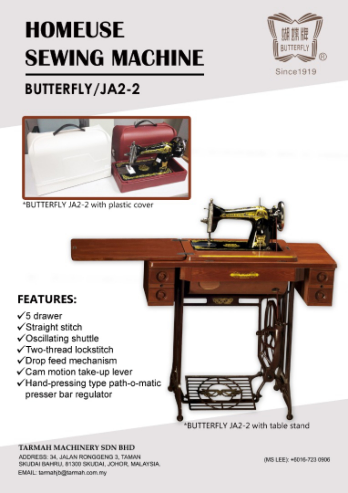 Burtterfly Antique Sewing Machine 