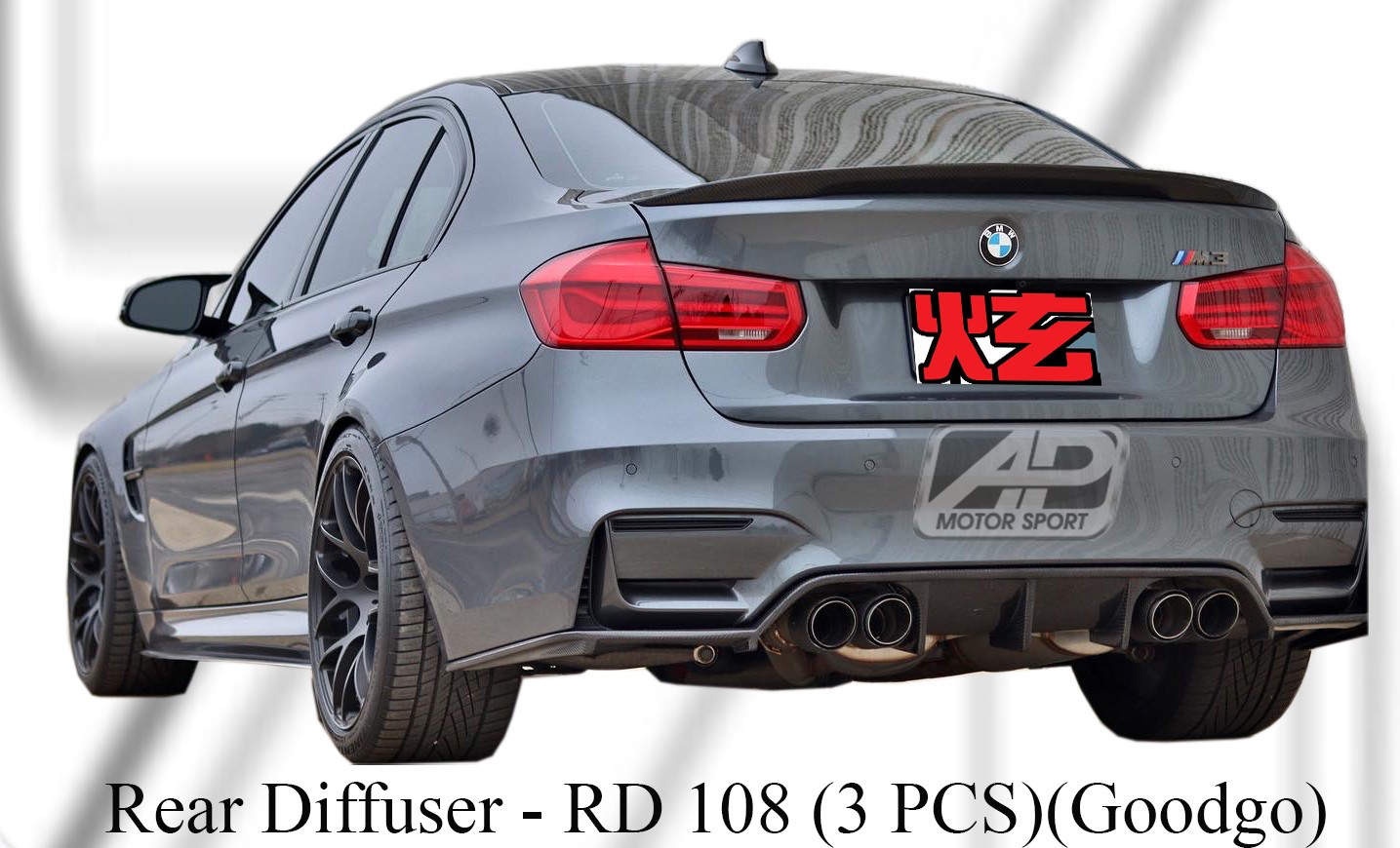 BMW 3 Series F30 Rear Diffuser for M3 Bumper 