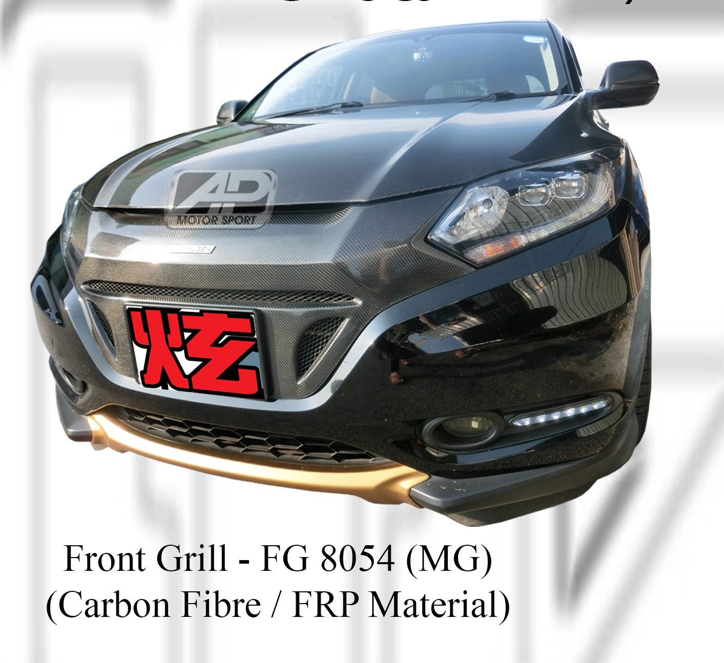 Honda HRV / Vezel 2015 MG Style Front Grill (Carbon Fibre / 