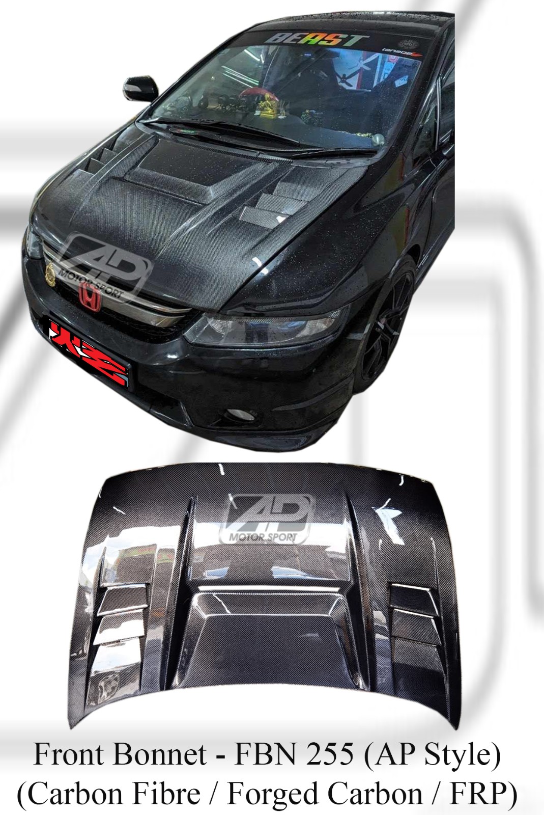 Honda Odyssey RB1 AP Style Front Bonnet (Carbon Fibre / Forg
