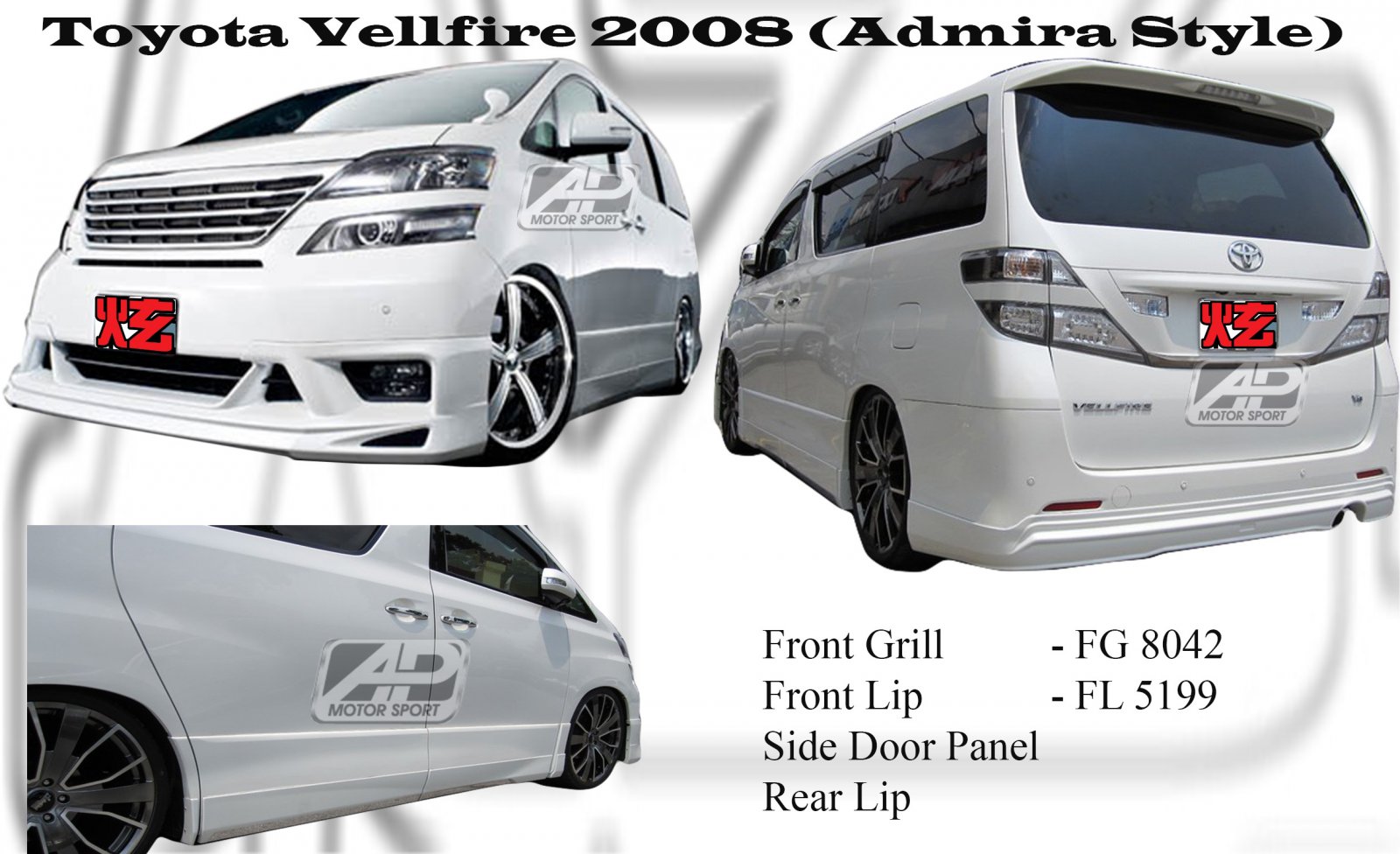 Toyota Vellfire 08 (Admiration Style)