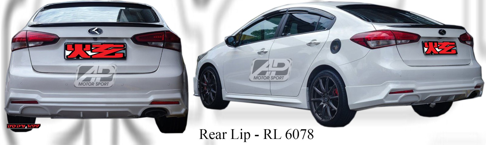 Kia K3 2017 Rear Lip 