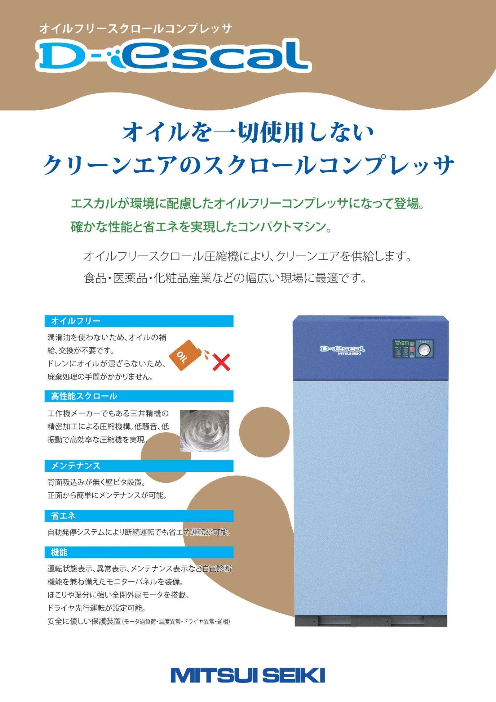 Mitsui Seiki Oil Free Scroll Compressor D-escal 1