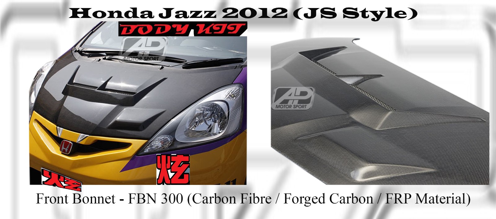 Honda Jazz 2012 JS Style Front Bonnet (Carbon Fibre / Forged