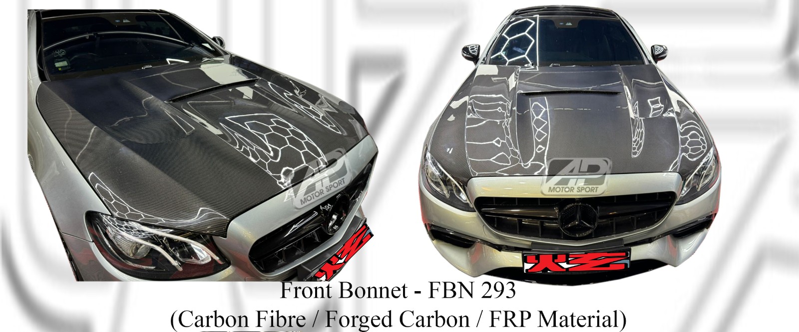 Mercedes E Class W213 Front Bonnet (Carbon Fibre / Forged Ca