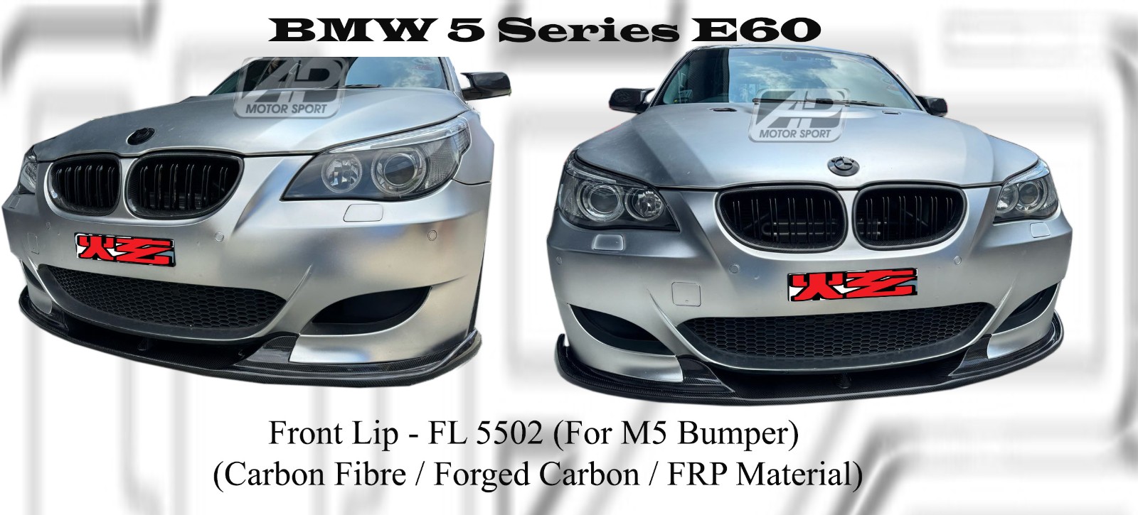 BMW 5 Series E60 Front Lip (Carbon Fibre / Forged Carbon / F