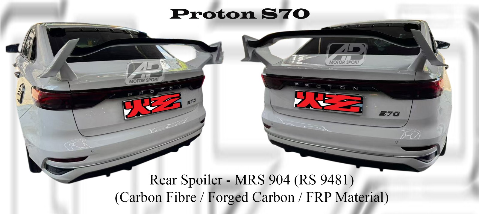 Proton S70 Rear Spoiler  (TR Style) (Carbon Fibre / Forged C