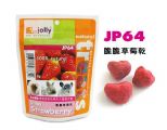 JP64 JOLLY CRISPY STRAWBERRY 8G