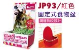 JP93 JOLLY FIXED STEEL-EDGED BOWL