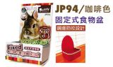 JP94 JOLLY FIXED STEEL-EDGED BOWL