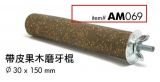 AM069 WOODEN GNAWING STICK