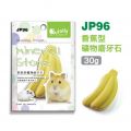 JP96 JOLLY BANANA SHAPE MINERAL STONE