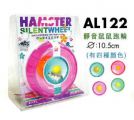 AL122 ALEX HAMTER WHEEL SMALL