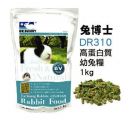 DR310 Dr.Bunny Young Rabbit Food 1kg