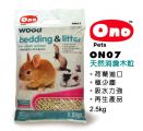 ON07 ONO WOOD BEDDING & LITTER 2.5KG