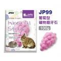 JP99 Grape Shape Mineral Stone / Gnawing Stone